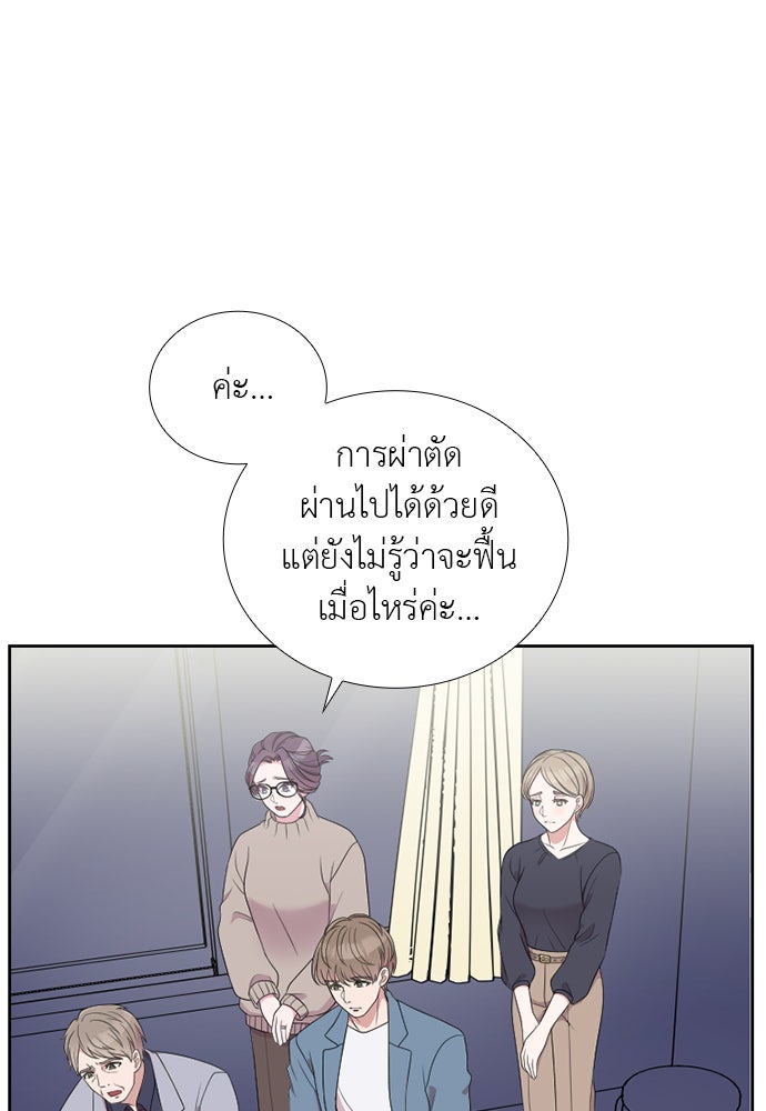 ภรรยาคนนี้ขอลาก่อน - หน้า 42