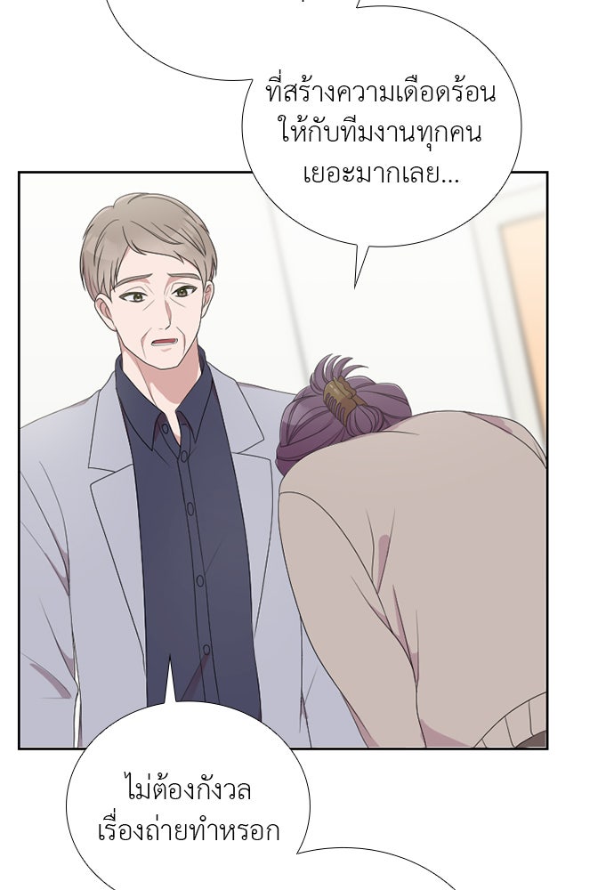 ภรรยาคนนี้ขอลาก่อน - หน้า 44