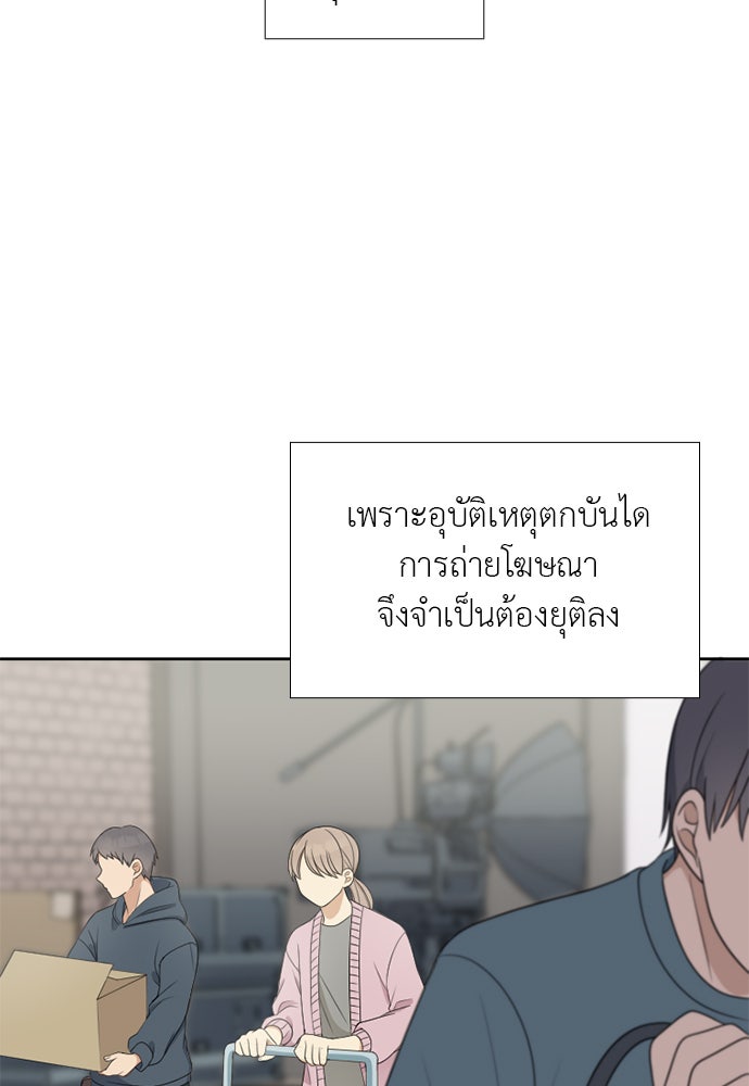 ภรรยาคนนี้ขอลาก่อน - หน้า 48