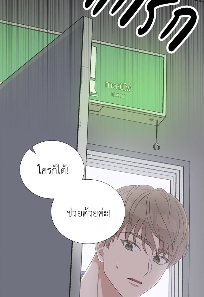 ภรรยาคนนี้ขอลาก่อน - หน้า 5