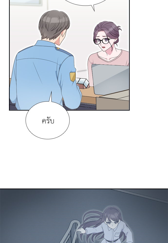 ภรรยาคนนี้ขอลาก่อน - หน้า 51