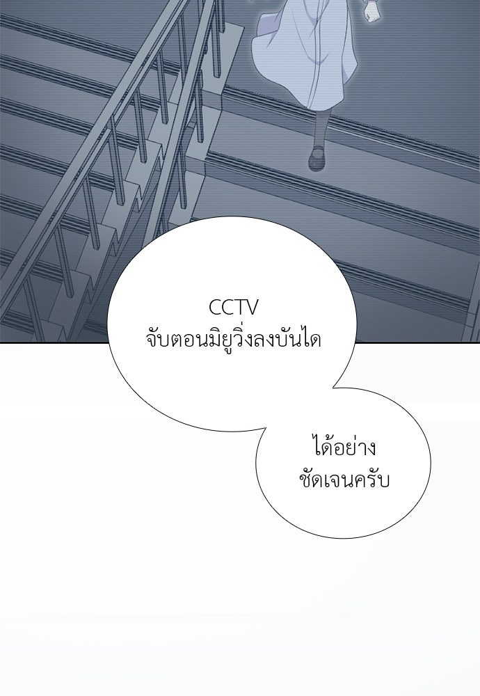 ภรรยาคนนี้ขอลาก่อน - หน้า 52