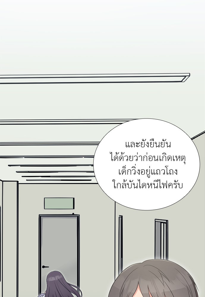 ภรรยาคนนี้ขอลาก่อน - หน้า 53