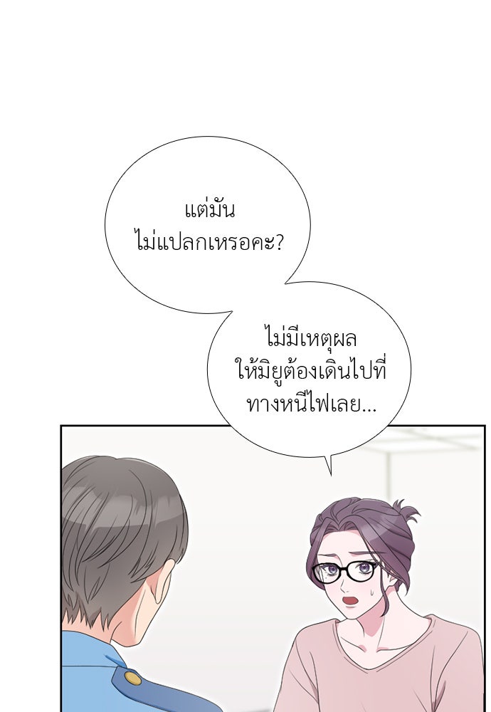 ภรรยาคนนี้ขอลาก่อน - หน้า 55