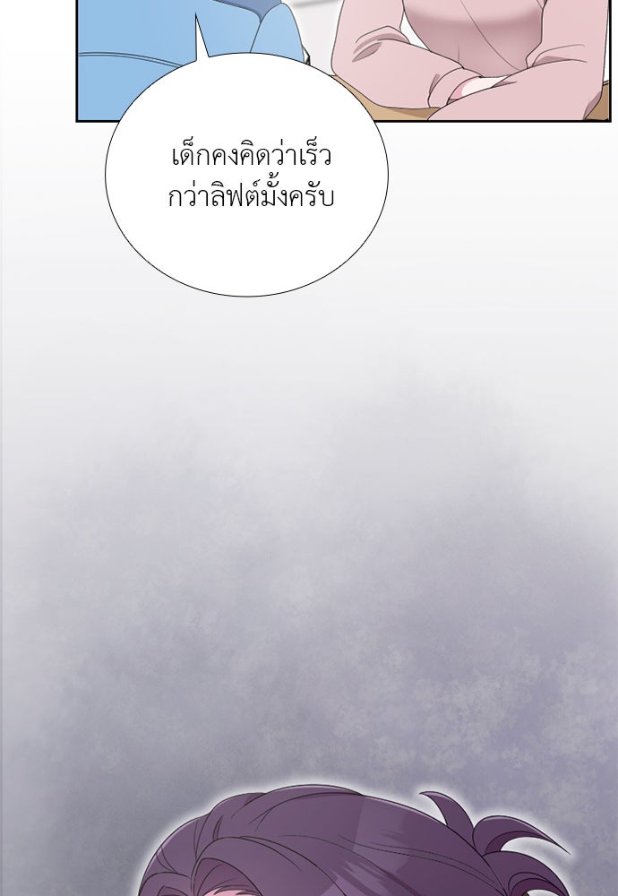 ภรรยาคนนี้ขอลาก่อน - หน้า 56