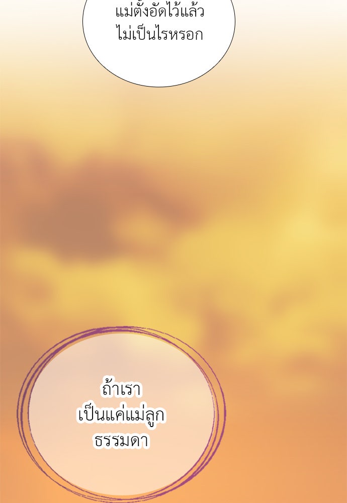 ภรรยาคนนี้ขอลาก่อน - หน้า 62