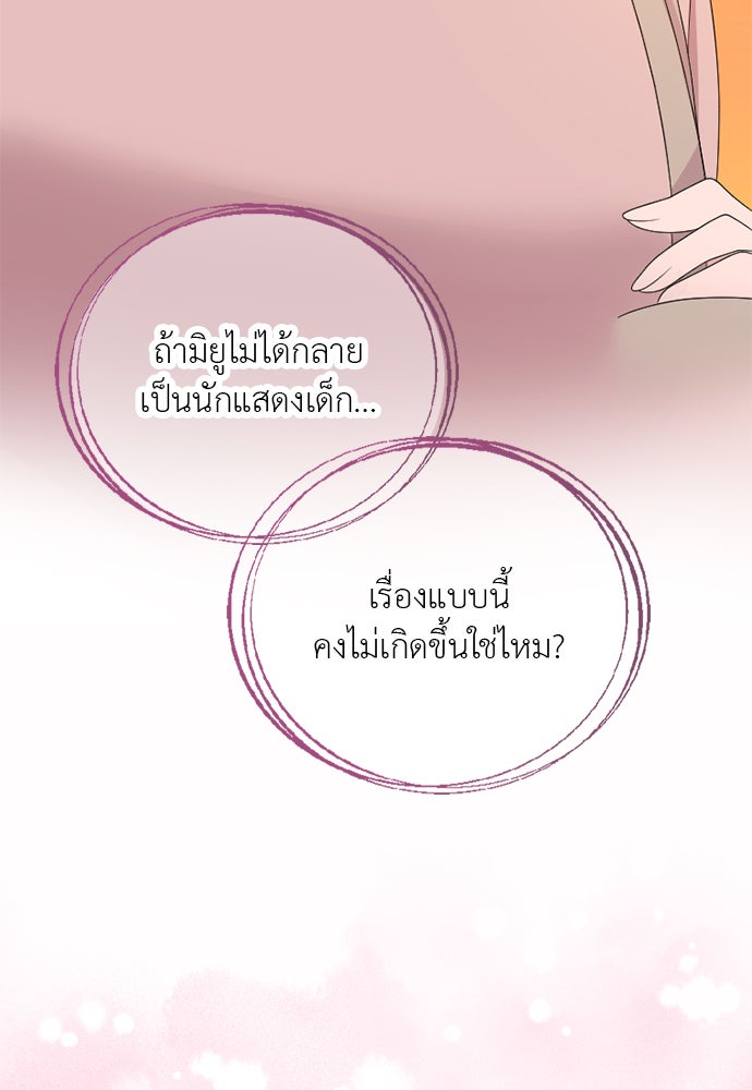 ภรรยาคนนี้ขอลาก่อน - หน้า 64