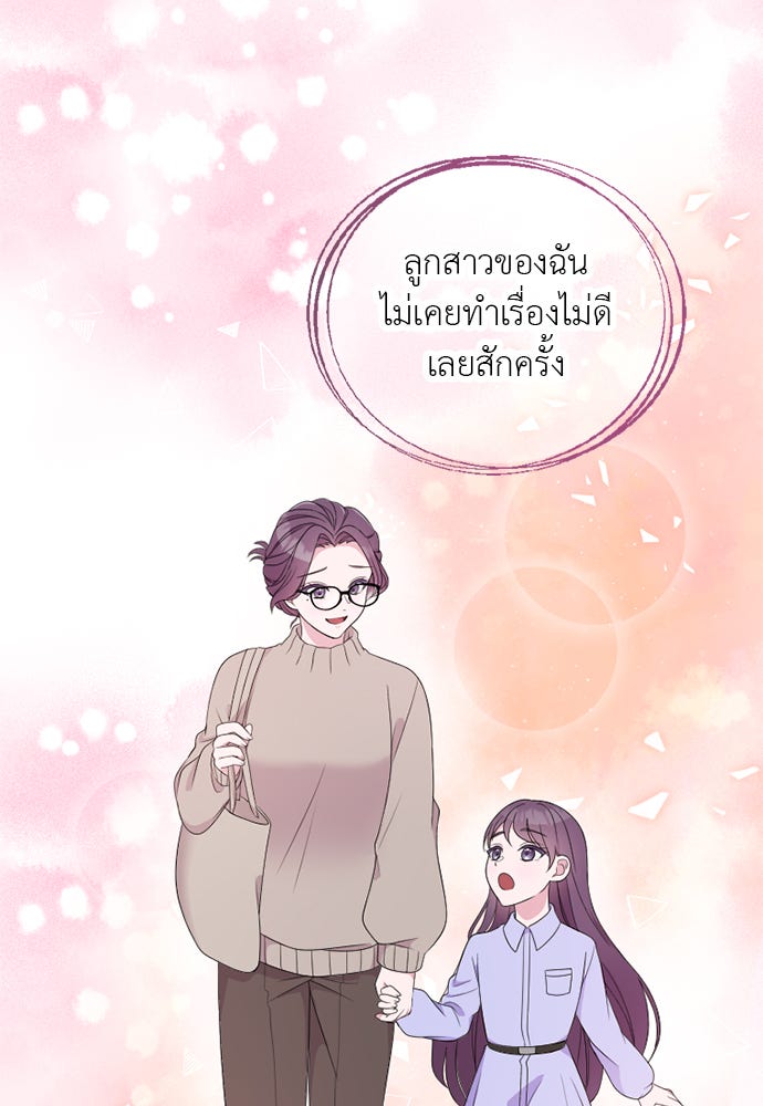 ภรรยาคนนี้ขอลาก่อน - หน้า 65