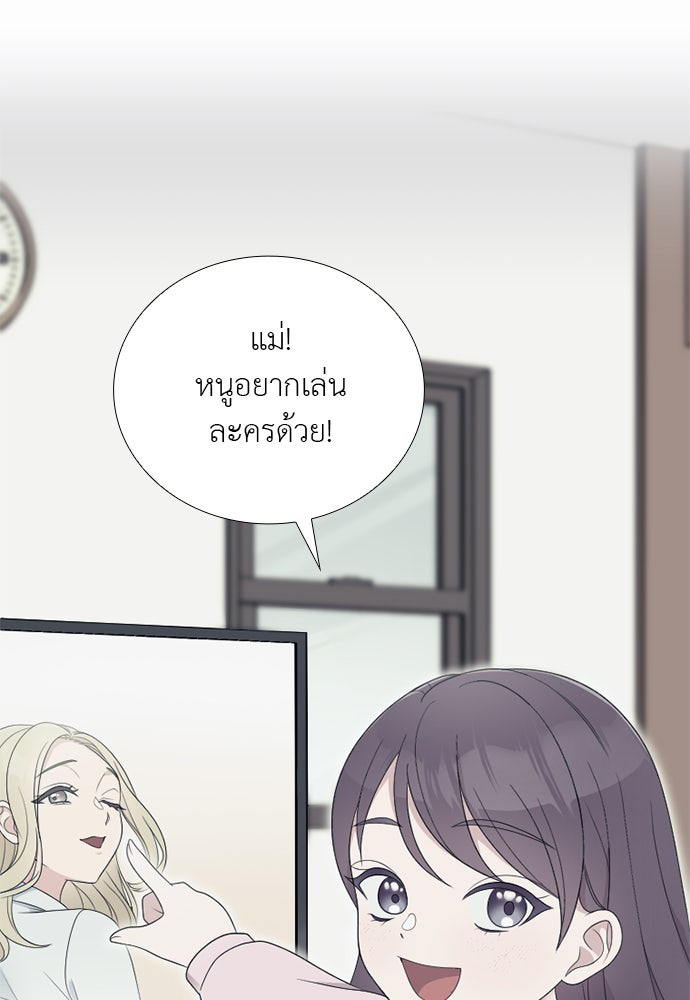 ภรรยาคนนี้ขอลาก่อน - หน้า 67