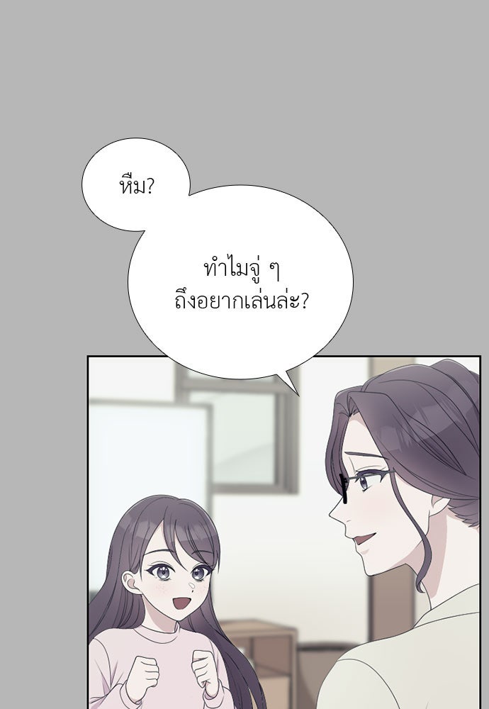 ภรรยาคนนี้ขอลาก่อน - หน้า 69