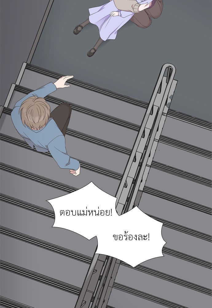 ภรรยาคนนี้ขอลาก่อน - หน้า 7