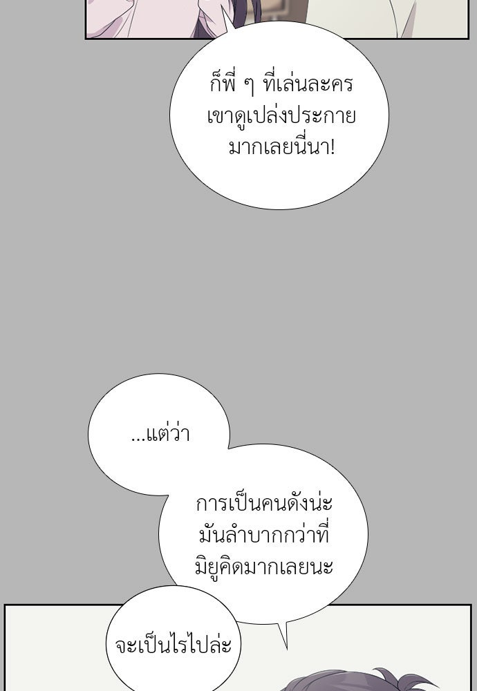 ภรรยาคนนี้ขอลาก่อน - หน้า 70