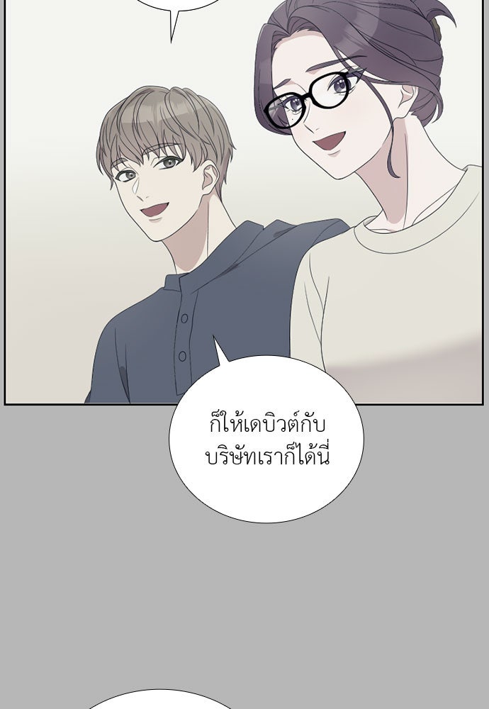 ภรรยาคนนี้ขอลาก่อน - หน้า 71