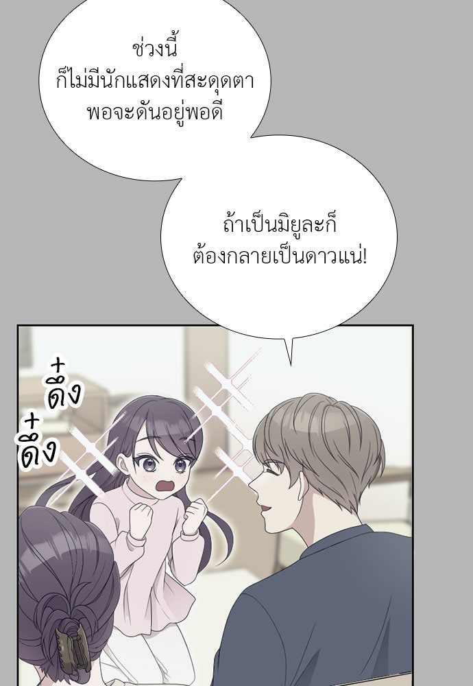 ภรรยาคนนี้ขอลาก่อน - หน้า 72