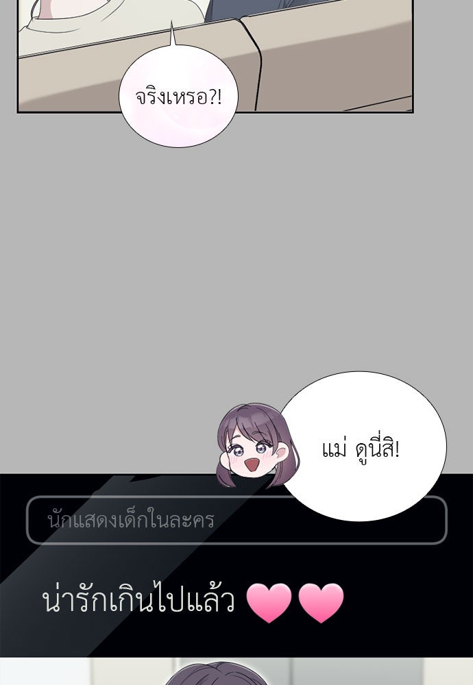 ภรรยาคนนี้ขอลาก่อน - หน้า 73