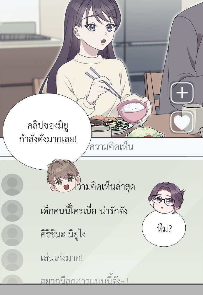 ภรรยาคนนี้ขอลาก่อน - หน้า 74