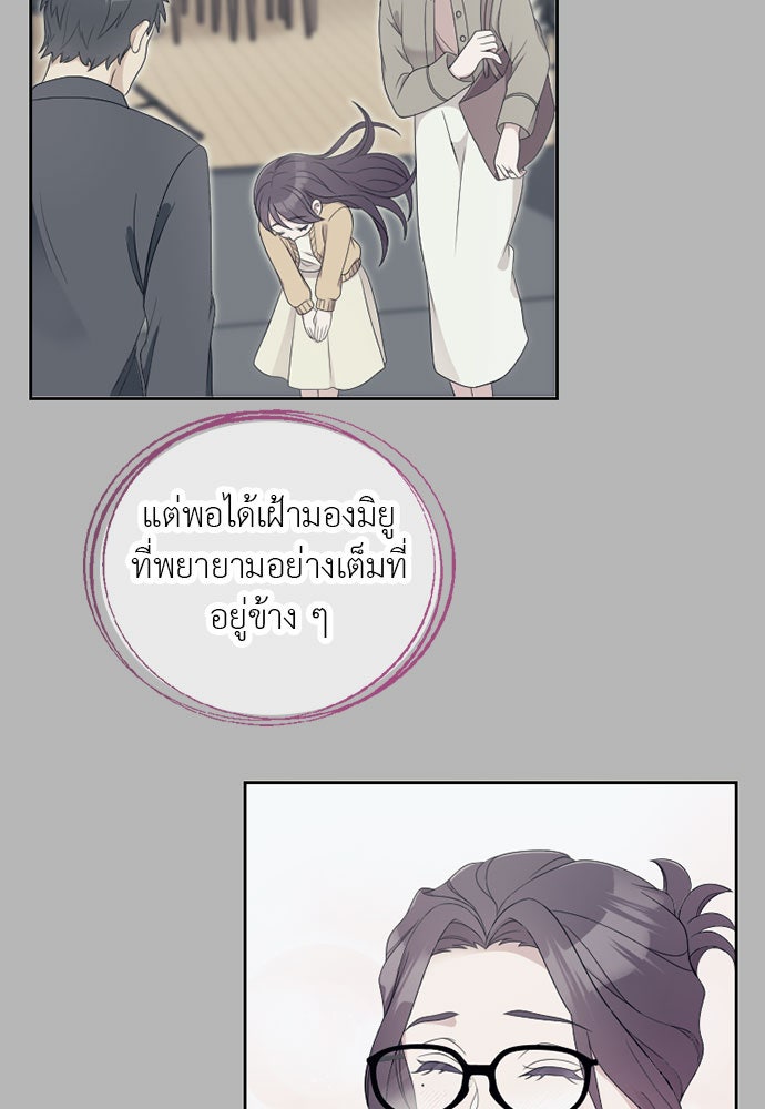 ภรรยาคนนี้ขอลาก่อน - หน้า 77