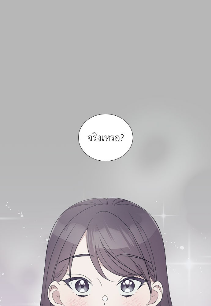 ภรรยาคนนี้ขอลาก่อน - หน้า 79