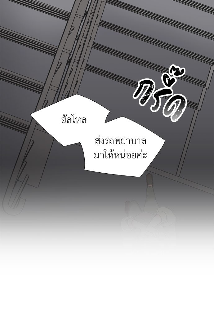 ภรรยาคนนี้ขอลาก่อน - หน้า 8