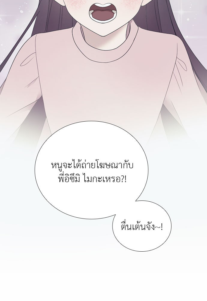 ภรรยาคนนี้ขอลาก่อน - หน้า 80