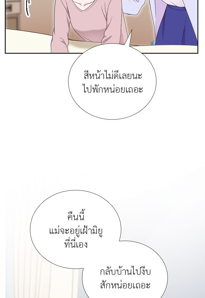 ภรรยาคนนี้ขอลาก่อน - หน้า 85