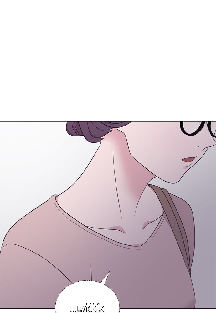 ภรรยาคนนี้ขอลาก่อน - หน้า 91