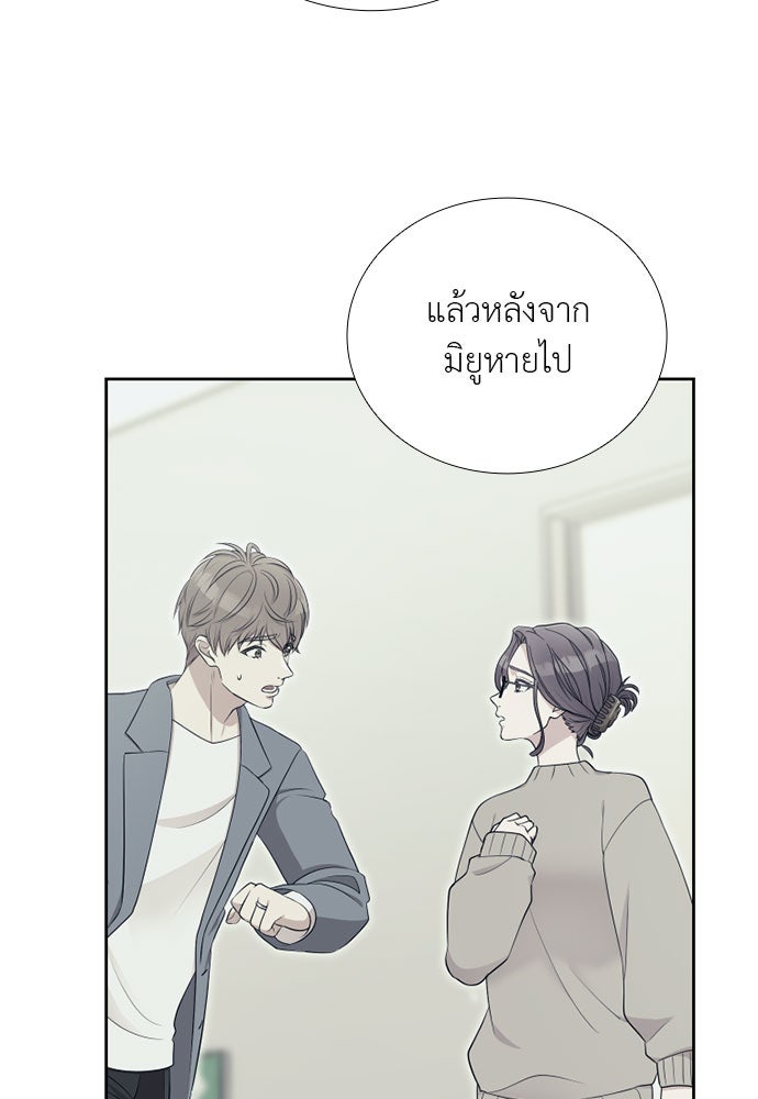ภรรยาคนนี้ขอลาก่อน - หน้า 10