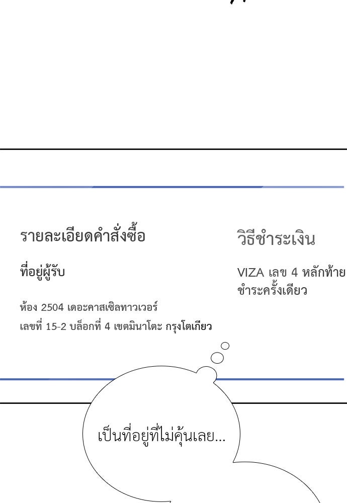 ภรรยาคนนี้ขอลาก่อน - หน้า 100