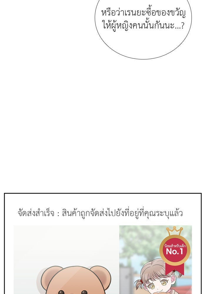 ภรรยาคนนี้ขอลาก่อน - หน้า 101
