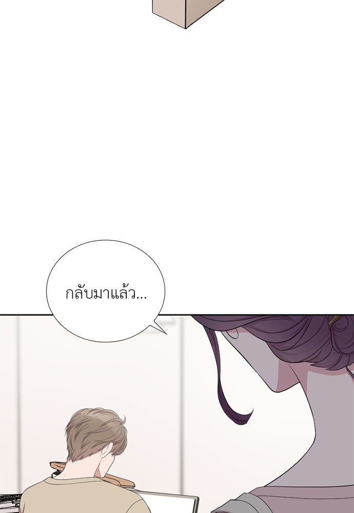 ภรรยาคนนี้ขอลาก่อน - หน้า 18