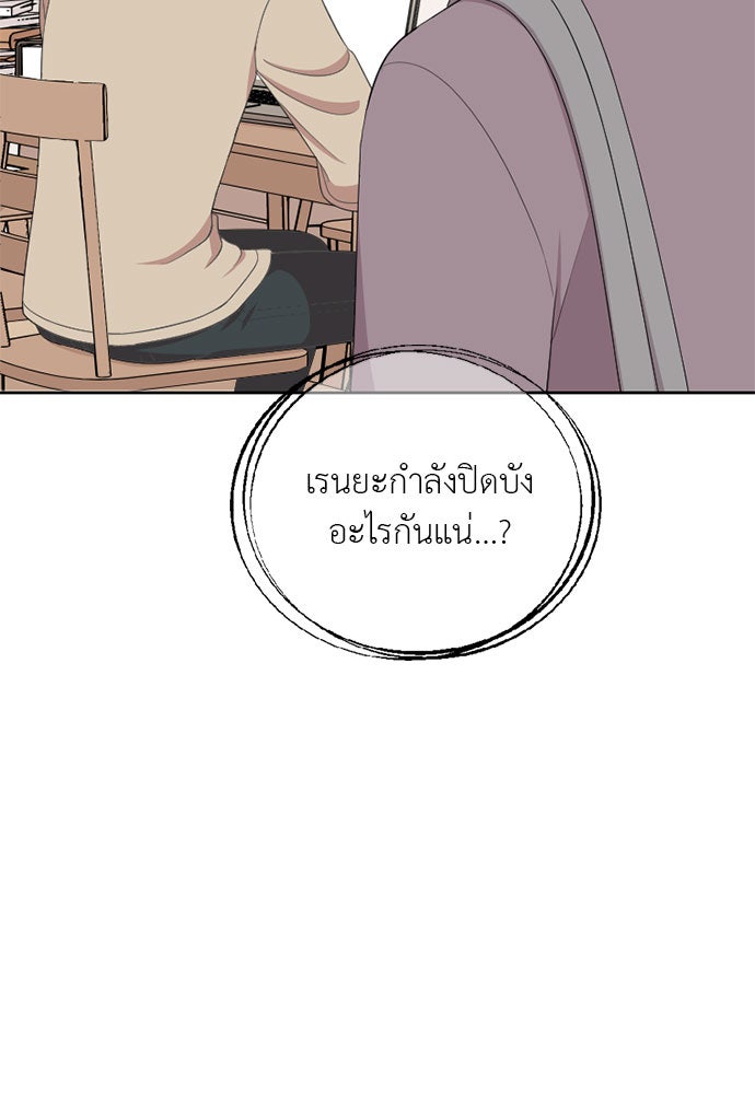ภรรยาคนนี้ขอลาก่อน - หน้า 19