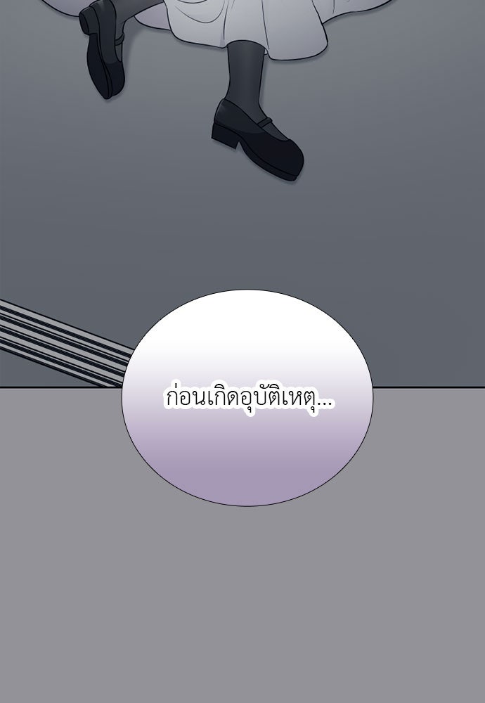 ภรรยาคนนี้ขอลาก่อน - หน้า 2