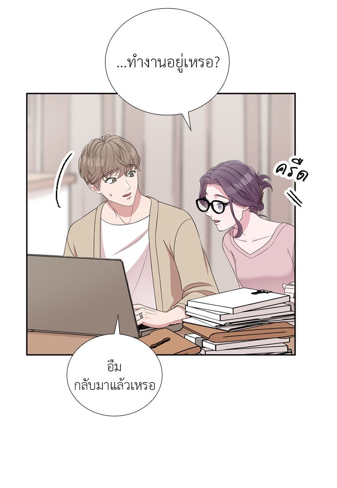 ภรรยาคนนี้ขอลาก่อน - หน้า 20