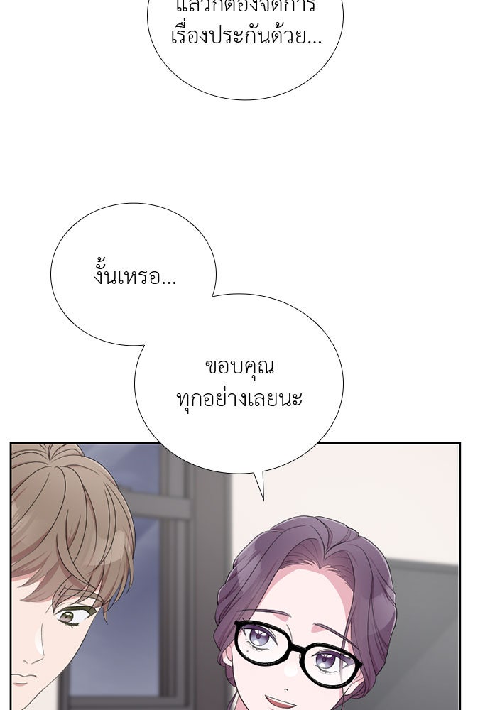 ภรรยาคนนี้ขอลาก่อน - หน้า 22