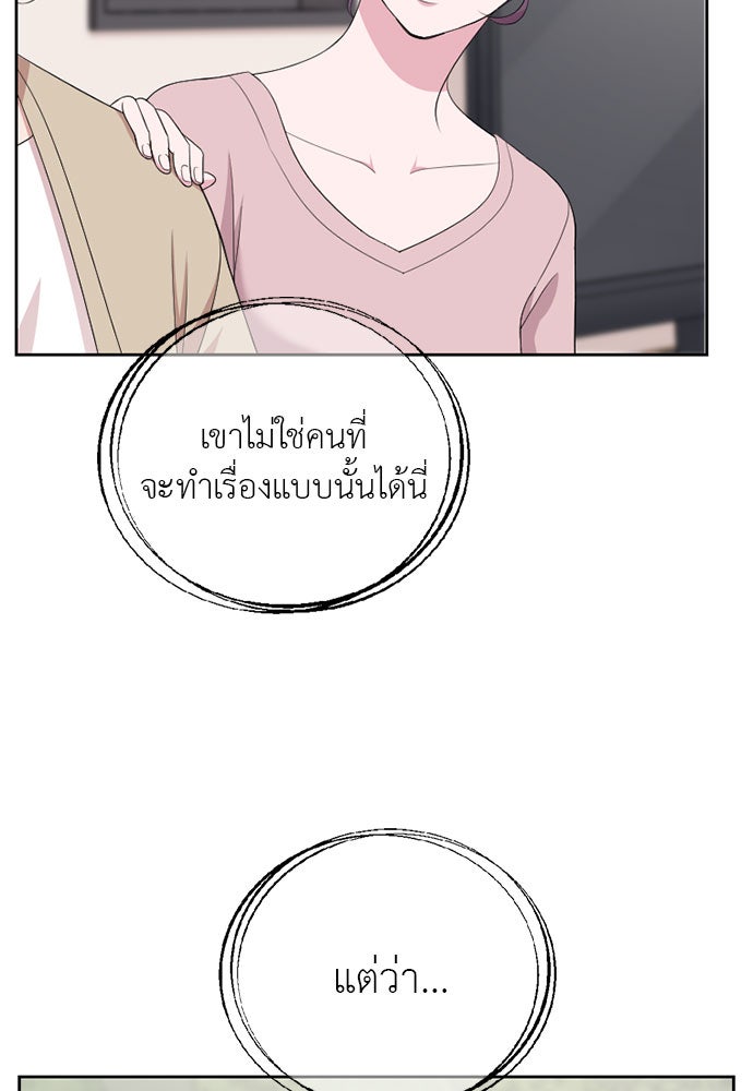 ภรรยาคนนี้ขอลาก่อน - หน้า 23