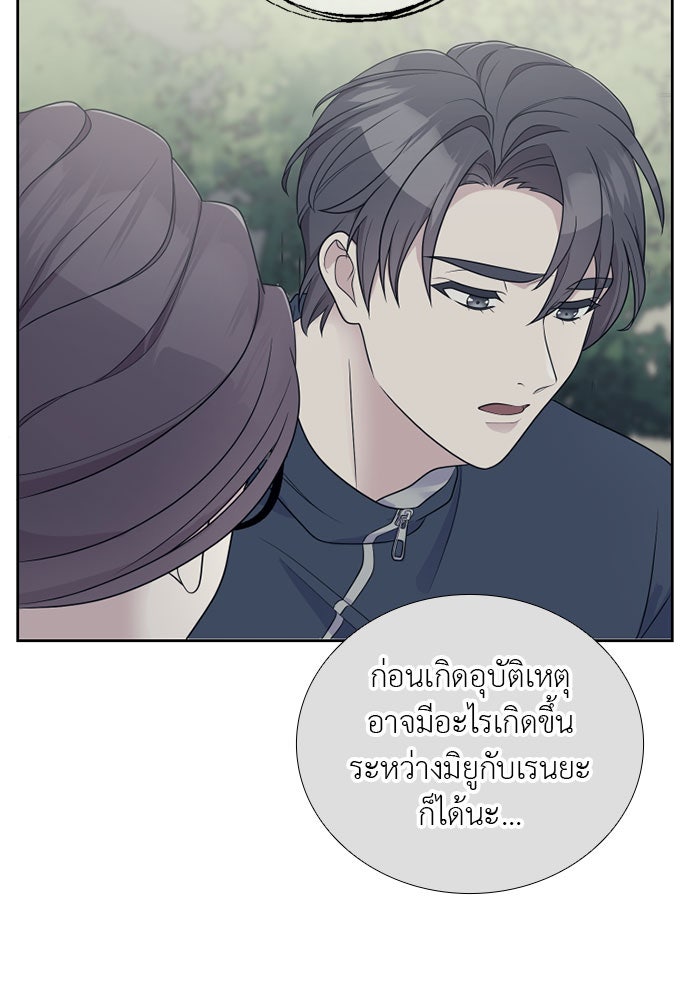 ภรรยาคนนี้ขอลาก่อน - หน้า 24