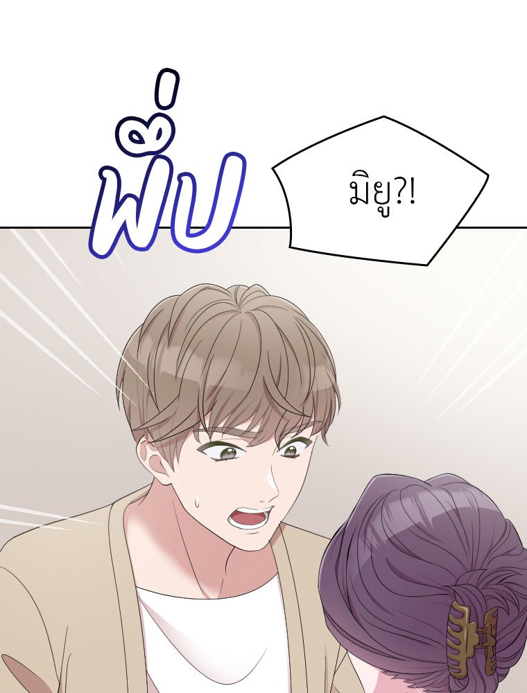 ภรรยาคนนี้ขอลาก่อน - หน้า 27