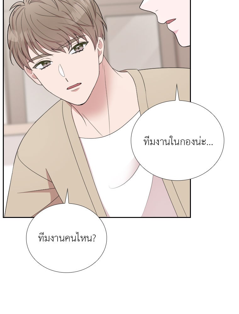 ภรรยาคนนี้ขอลาก่อน - หน้า 33