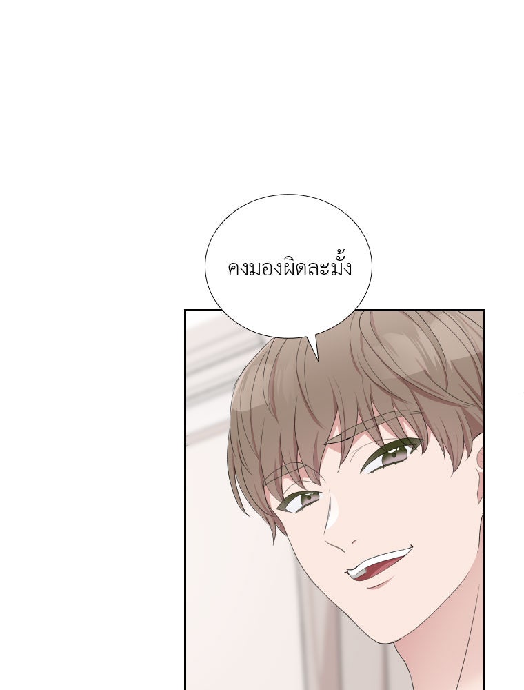 ภรรยาคนนี้ขอลาก่อน - หน้า 36