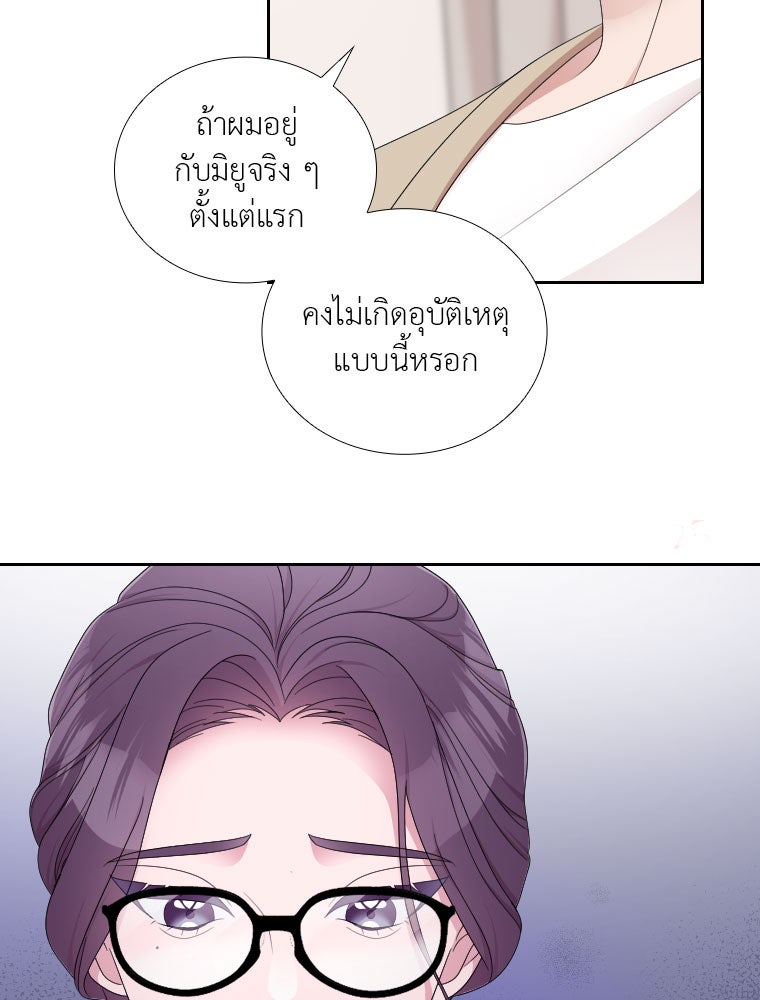 ภรรยาคนนี้ขอลาก่อน - หน้า 37