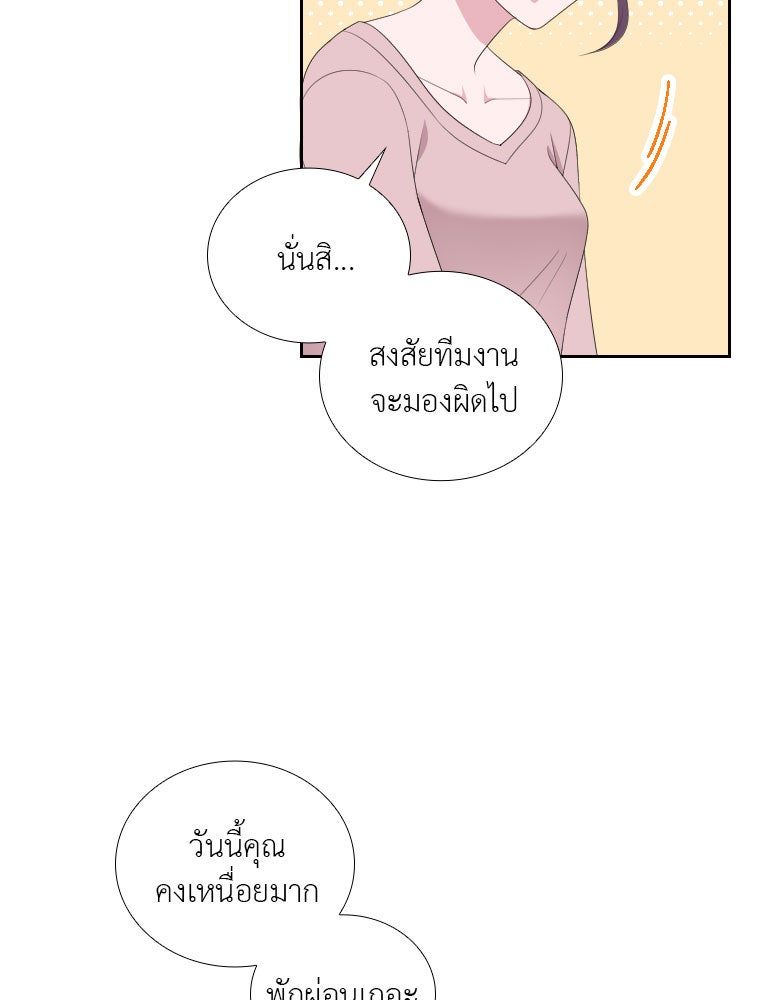 ภรรยาคนนี้ขอลาก่อน - หน้า 39