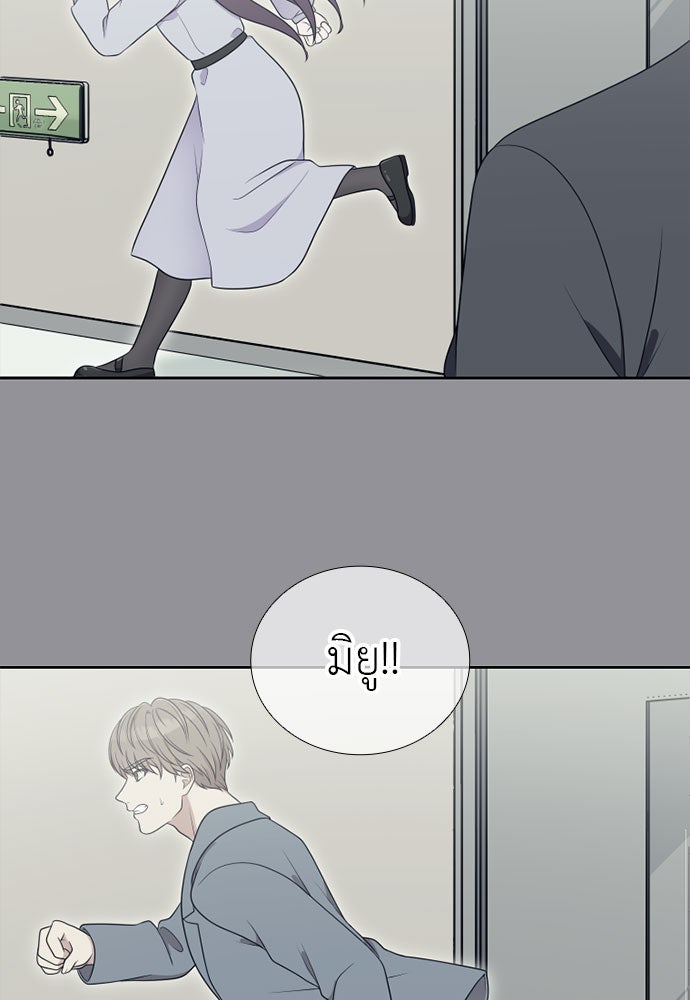 ภรรยาคนนี้ขอลาก่อน - หน้า 4