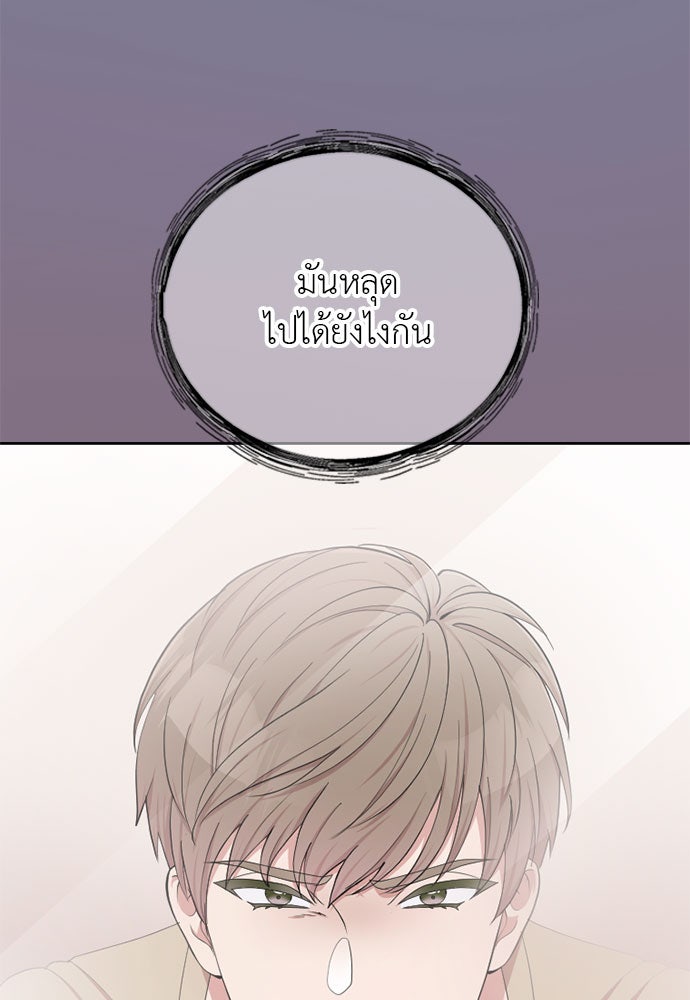 ภรรยาคนนี้ขอลาก่อน - หน้า 44