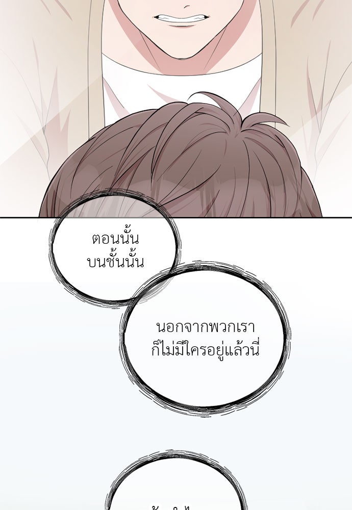 ภรรยาคนนี้ขอลาก่อน - หน้า 45