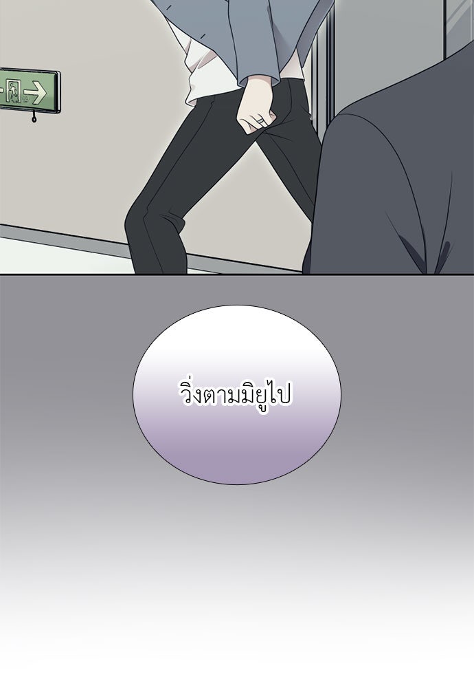 ภรรยาคนนี้ขอลาก่อน - หน้า 5