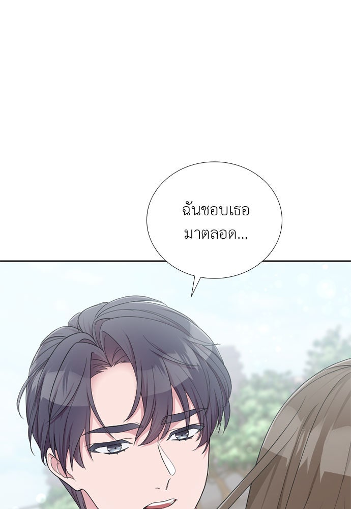 ภรรยาคนนี้ขอลาก่อน - หน้า 57