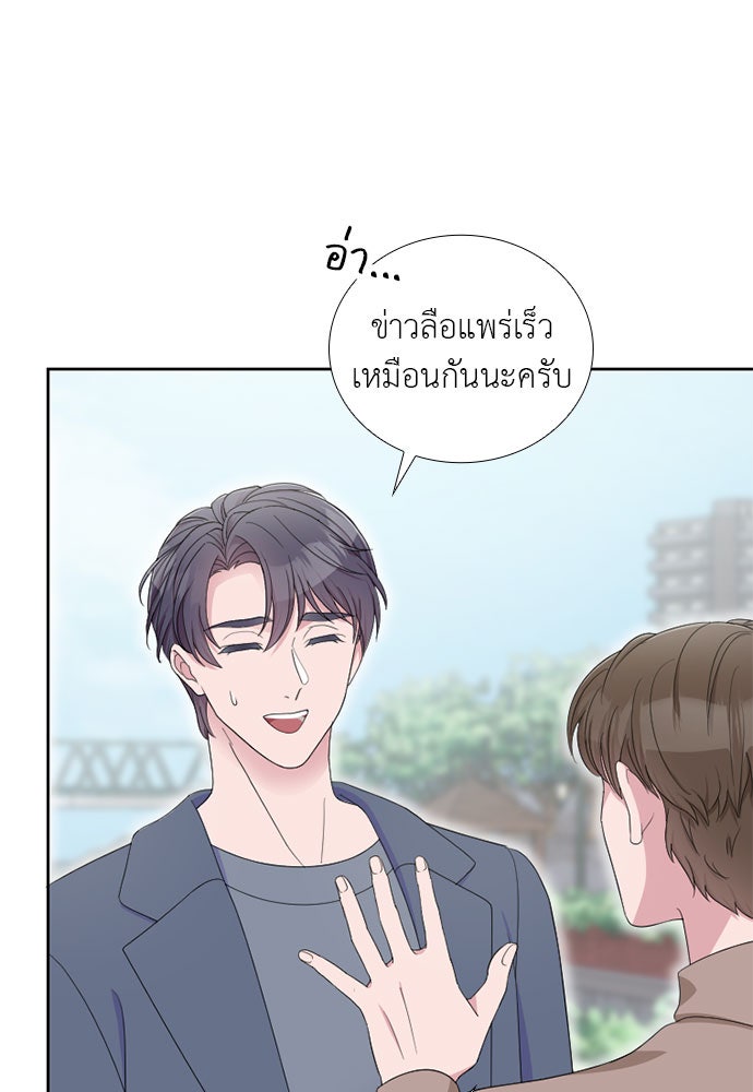 ภรรยาคนนี้ขอลาก่อน - หน้า 61