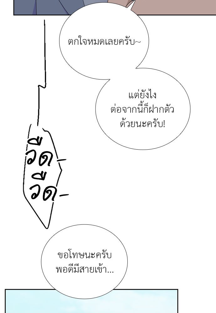 ภรรยาคนนี้ขอลาก่อน - หน้า 62