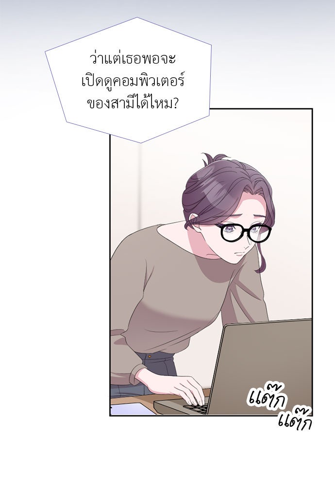 ภรรยาคนนี้ขอลาก่อน - หน้า 71