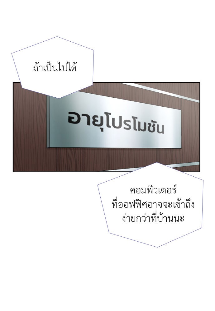 ภรรยาคนนี้ขอลาก่อน - หน้า 72